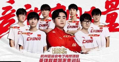 英雄联盟中国队叫什么
