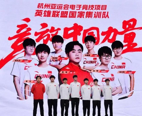 英雄联盟中国队叫什么[图2]