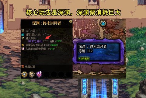 dnf怎么得深渊票