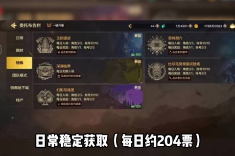 dnf怎么得深渊票[图1]