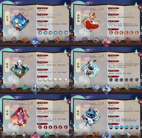 阴阳师御魂怎么分享[图1]