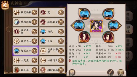 阴阳师御魂怎么分享[图2]