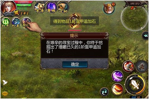 魔域挖宝怎么才挖的到