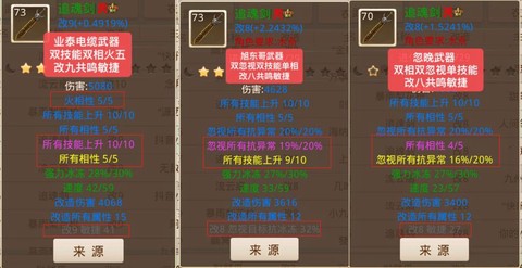 问道手游敏金怎么加点[图1]