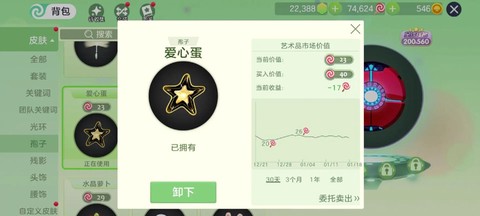 如何屏蔽球球大作战[图2]