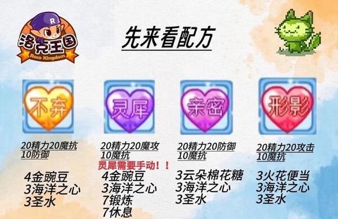 洛克王国怎么得经验