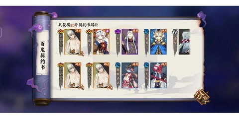 怎么刷阴阳师ssr[图1]