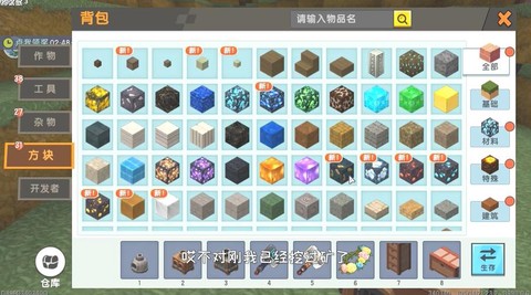 迷你世界2x3怎么摆