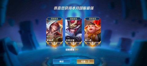 王者荣耀什么叫国服[图2]