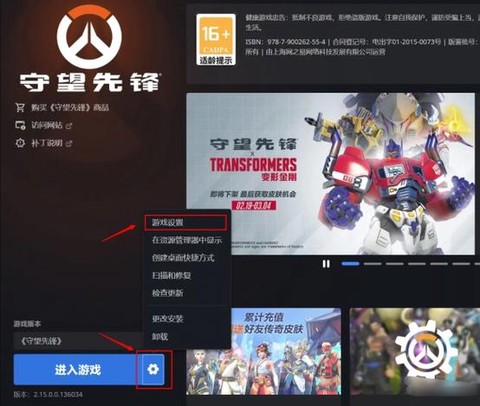 守望先锋怎么赚人民币[图1]