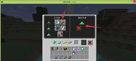 我的世界手机版信标怎么用