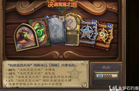 炉石传说卖号什么网站