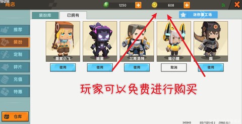 迷你世界如何卡迷你币