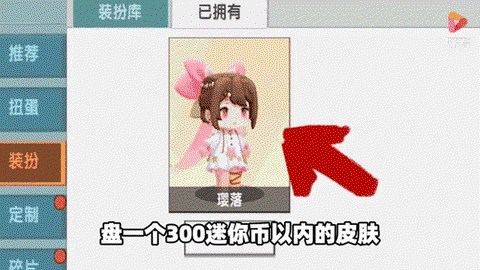 迷你世界如何卡迷你币[图2]