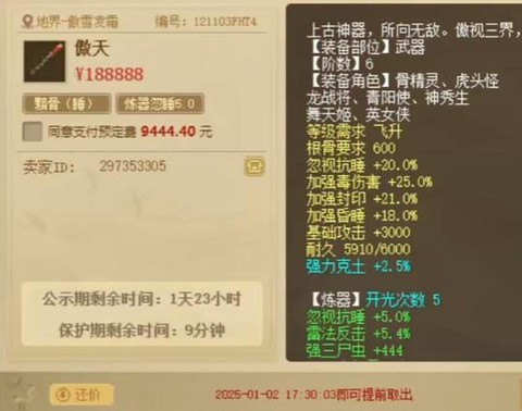 大话西游怎么杀李靖[图2]