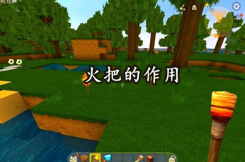 迷你世界火把有什么用[图2]